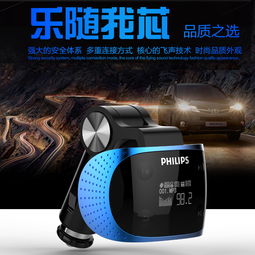 飛鐳浦車載MP3播放器 內(nèi)置8G內(nèi)存與180度旋轉(zhuǎn)，重塑您的車載影音體驗(yàn)